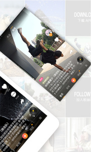 快闪短视频绿色版