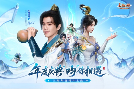 长安幻想百度版