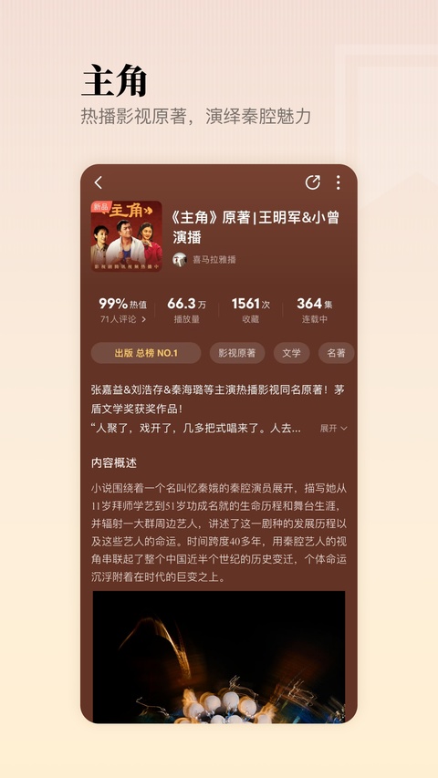 懒人畅听app