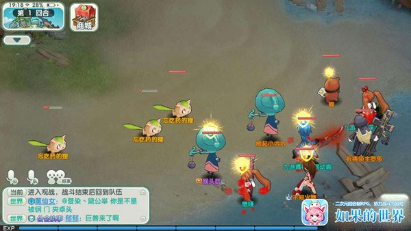 如果的世界小米版