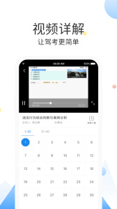 云峰驾考客户端
