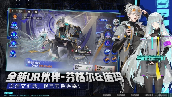 龙族卡塞尔之门bilibili版