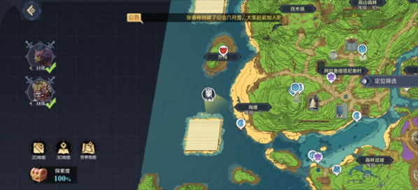 神角技巧官方版