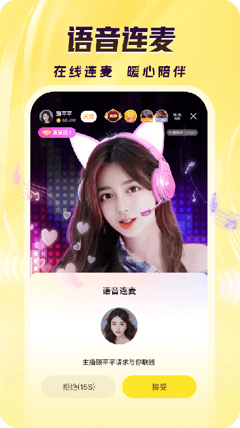来疯直播官方版app