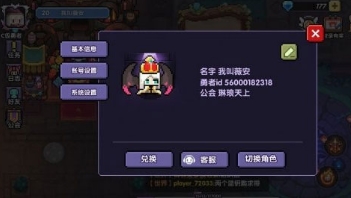 我的勇者官方正版