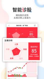 股军师app