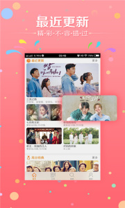 韩剧天天看tv版