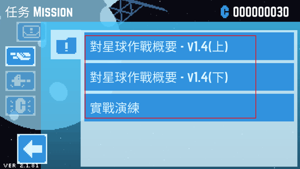 星球爆破公司中文最新版