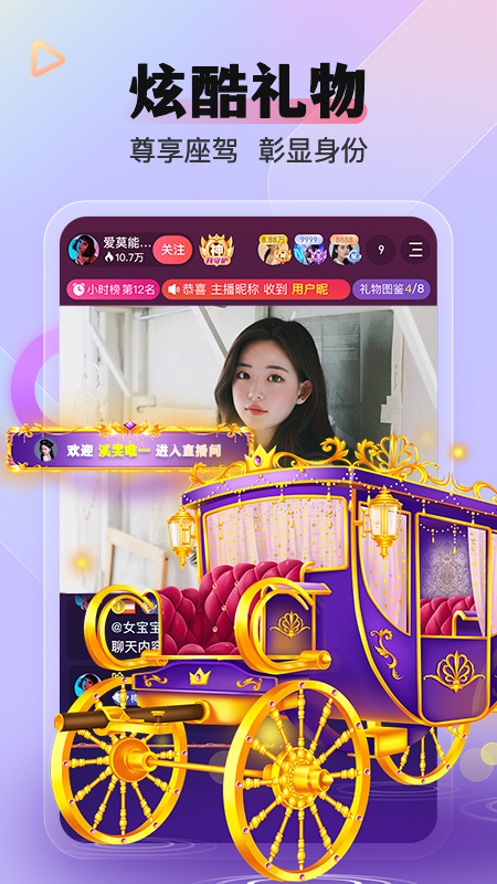 么么直播7.15版