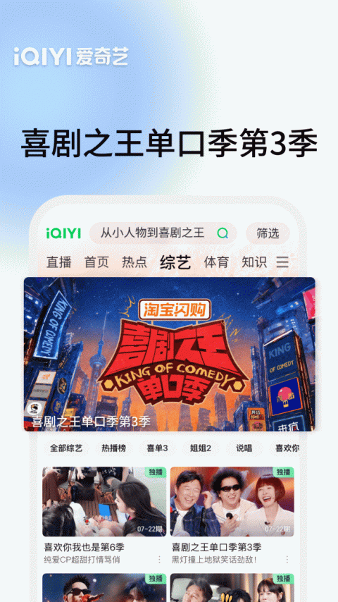 爱奇艺日本版