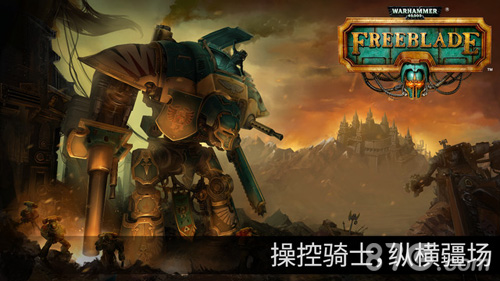 战锤40k自由之刃官方版(Freeblade)