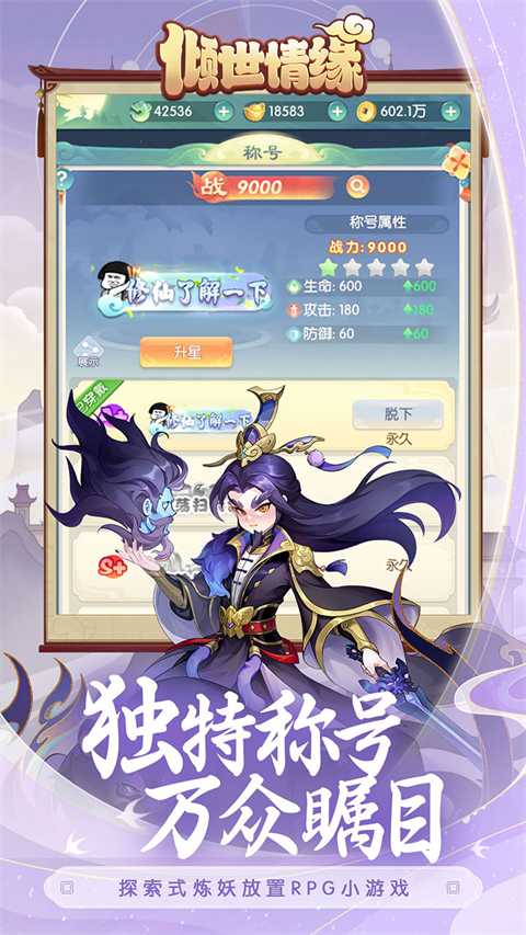 倾世情缘0.05折