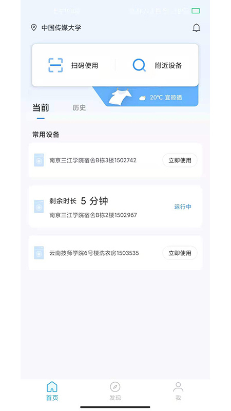 星云社区安卓版