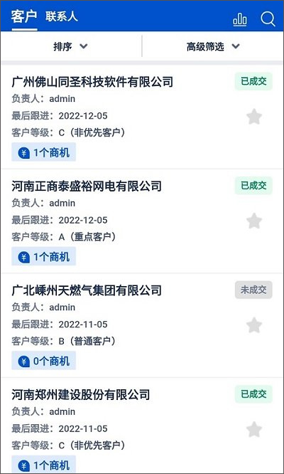 悟空CRM手机版