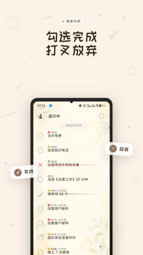 玩清单app