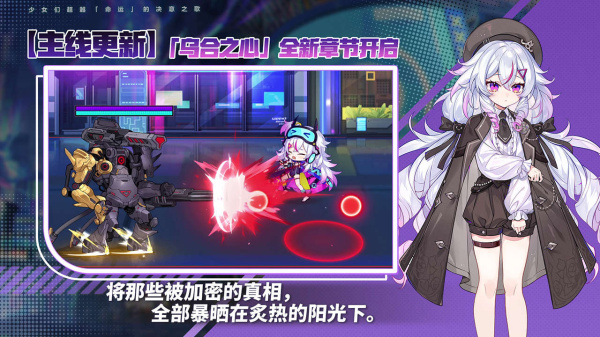 崩坏学园2哔哩哔哩版