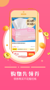 返利日记app