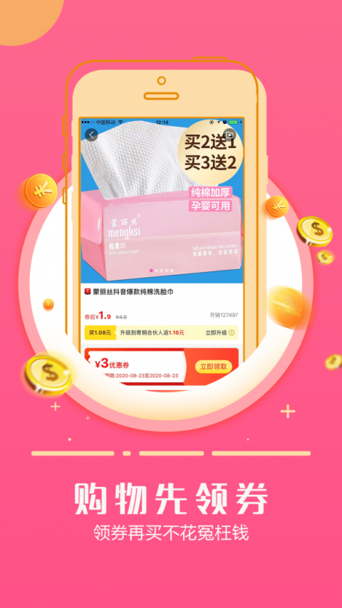 返利日记app