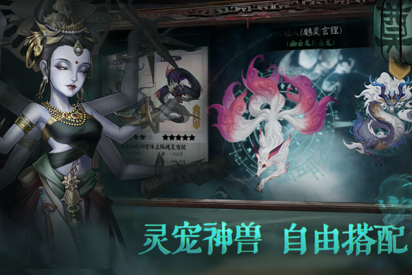 阴阳界qq版