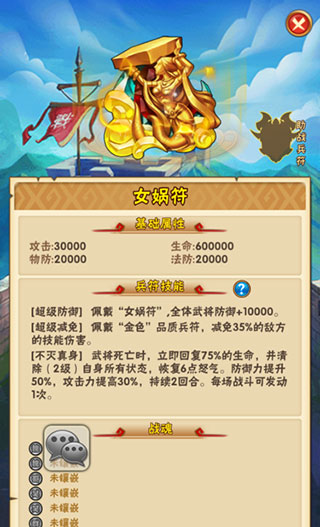 少年三国志小米版