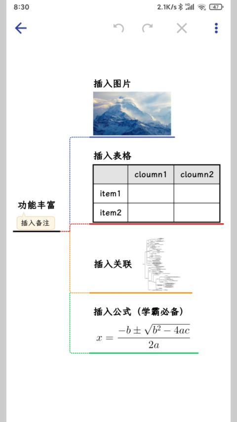 简约思维app