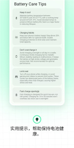 BatteryGuru电池大师