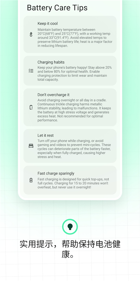BatteryGuru电池大师