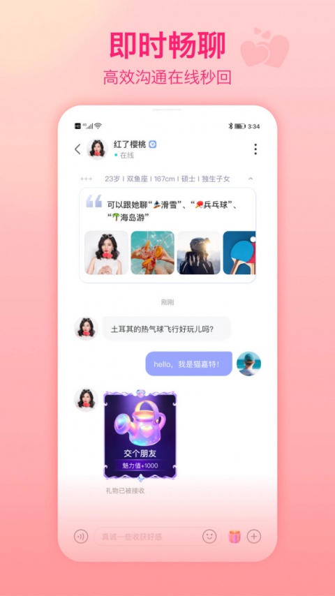 世纪佳缘app