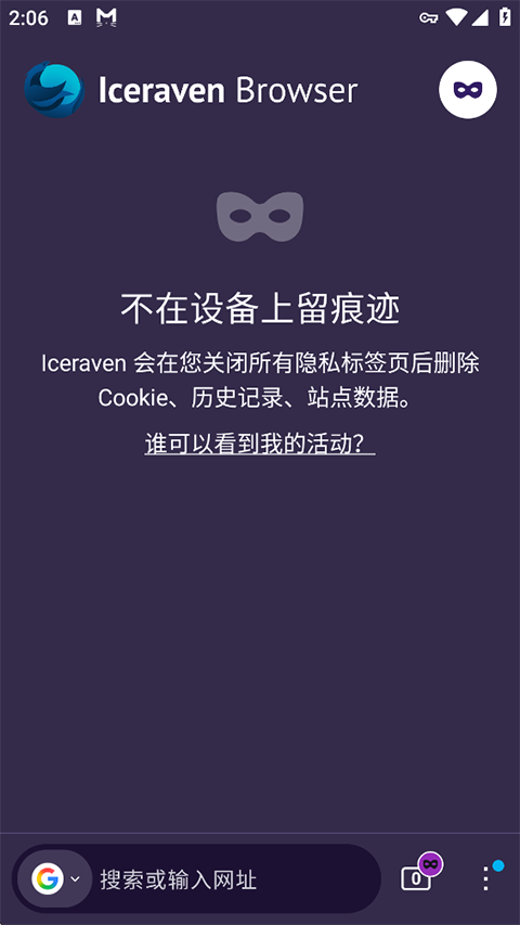 iceraven浏览器app