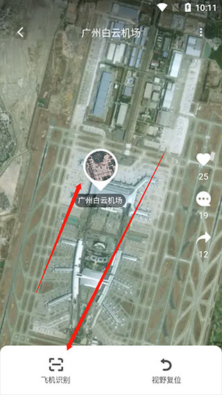 共生地球app