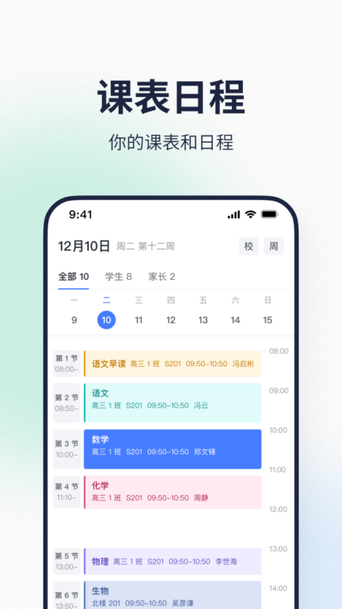希悦校园app