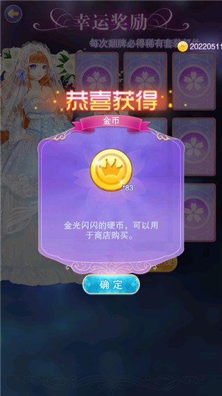 叶罗丽奇幻大冒险官方版
