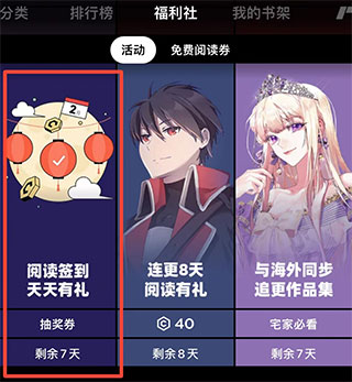 PODO漫画app