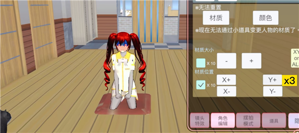 樱花校园模拟器中文版无广告
