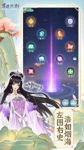 道途漫漫九游版