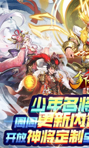 少年名将官方正版