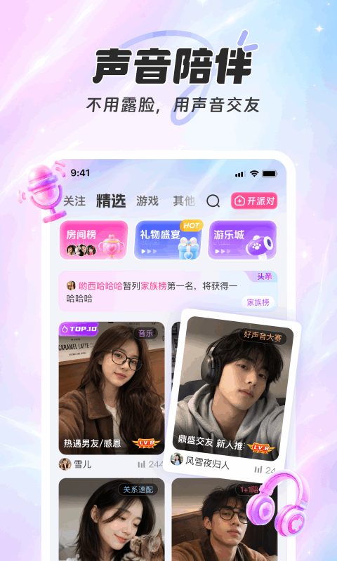 享聊红包版