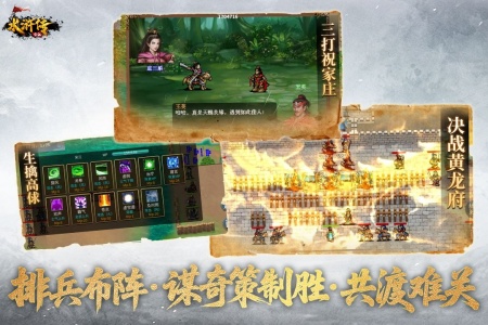 水浒宋江传手游