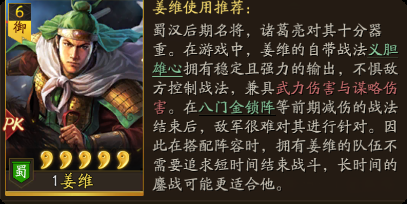 三国志战略版九游版