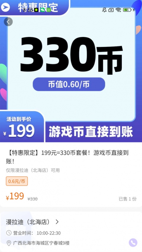 两京app