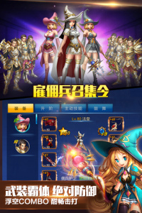 英雄之剑九游版