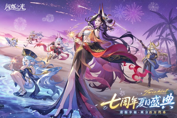 闪烁之光h5