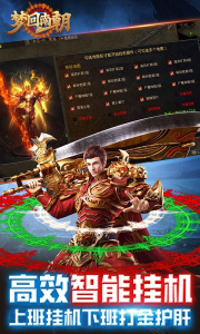 梦回南朝官方正版