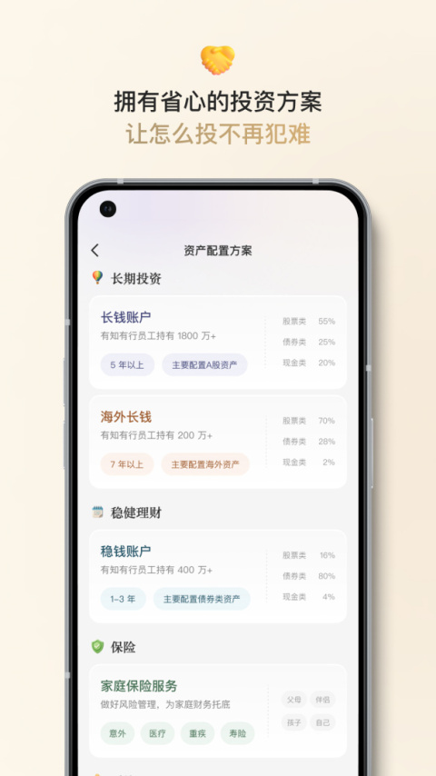 有知有行app
