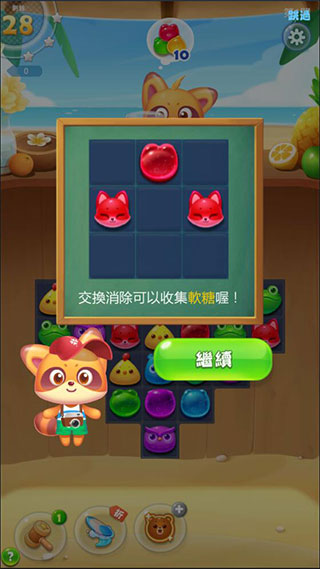 海滨消消乐官方版