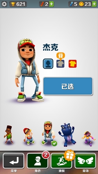 地铁跑酷圣诞节版