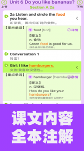 初中英语单词通app