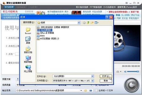 狸窝视频转换器