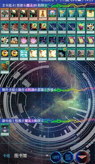 游戏王ygopro汉化最新版