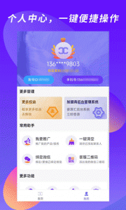 客源汇app